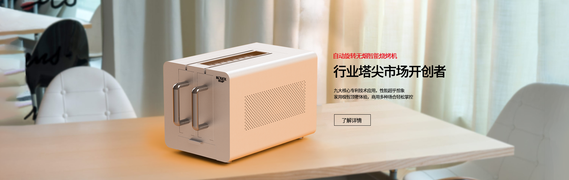 首页轮播2