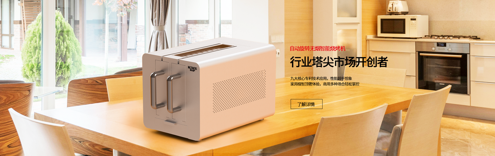 首页轮播1