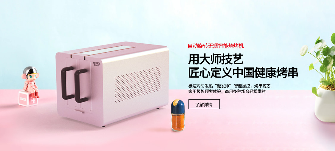 首页轮播3